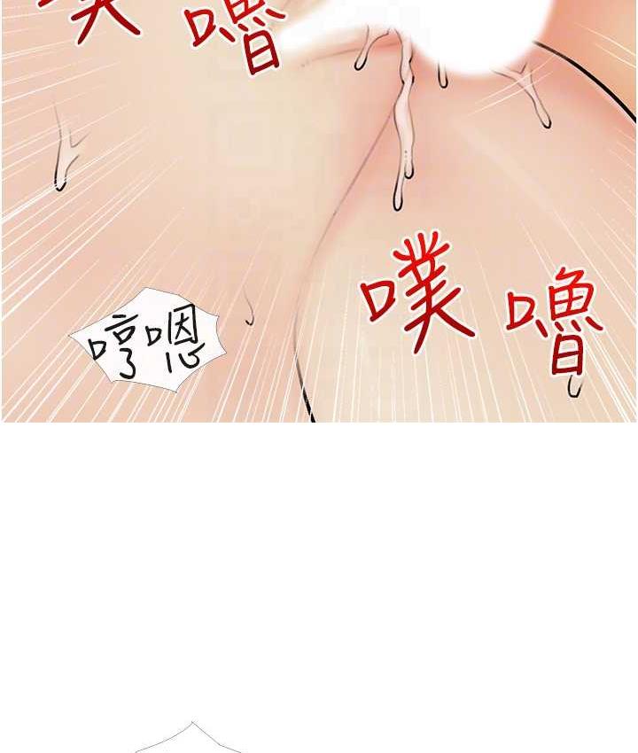 第11话-流连忘返的未婚妻 - 第73.jpg页