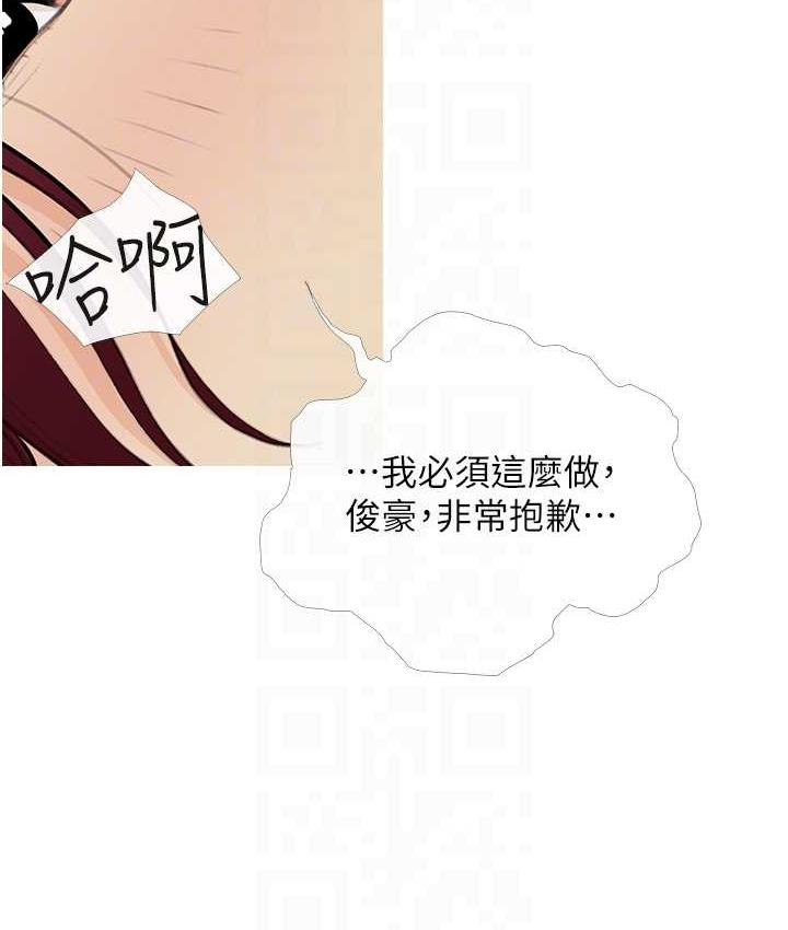 第11话-流连忘返的未婚妻 - 第78.jpg页