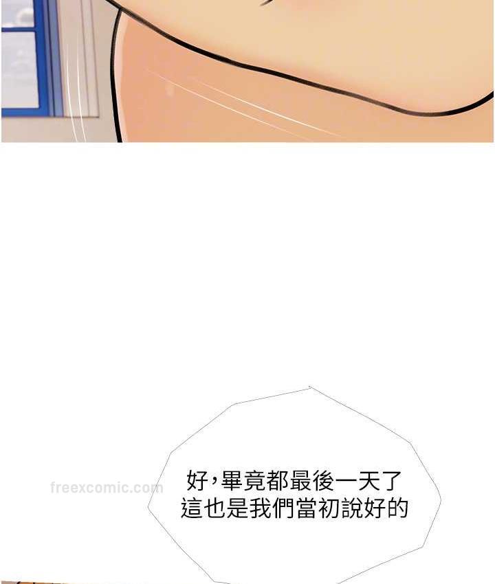 第11话-流连忘返的未婚妻 - 第80.jpg页