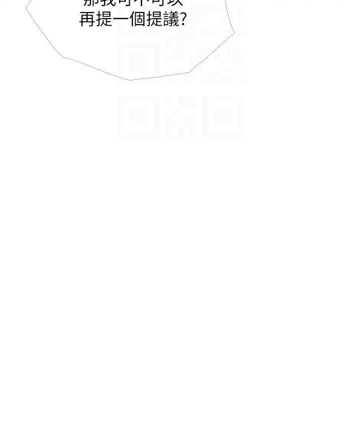 第11话-流连忘返的未婚妻 - 第85.jpg页