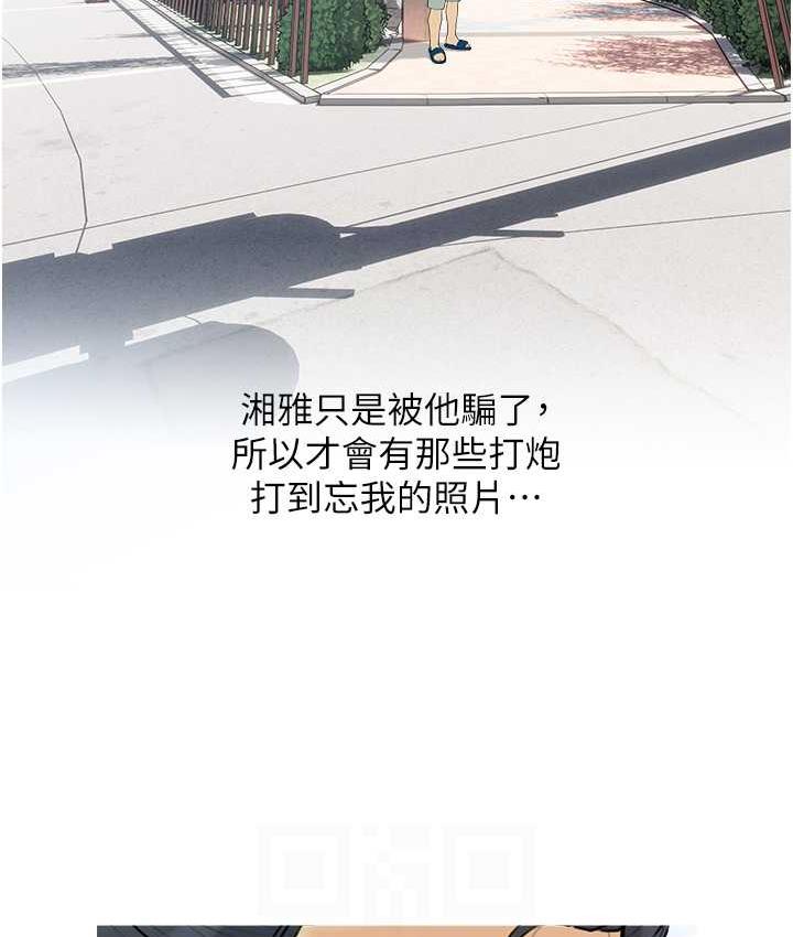 第11话-流连忘返的未婚妻 - 第88.jpg页