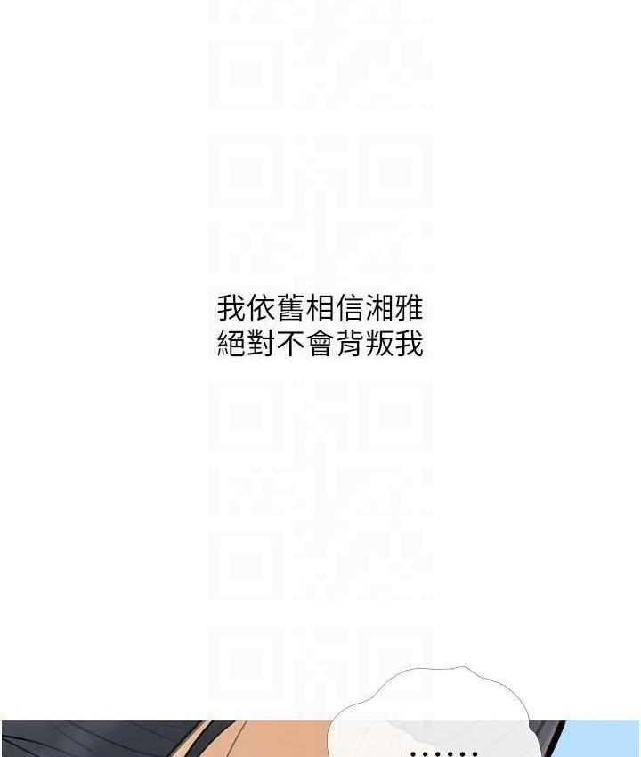 第11话-流连忘返的未婚妻 - 第90.jpg页