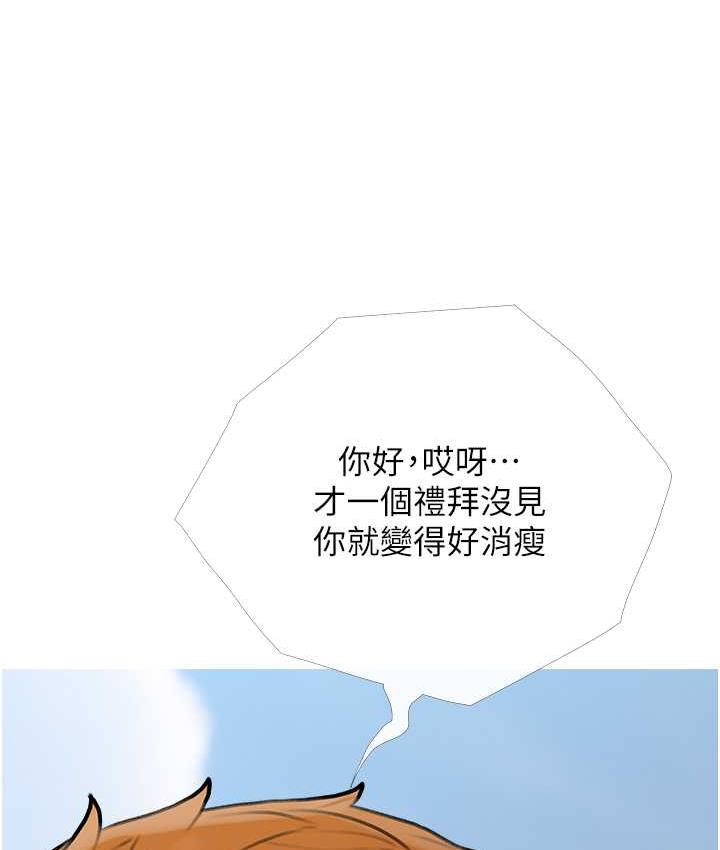 第11话-流连忘返的未婚妻 - 第92.jpg页