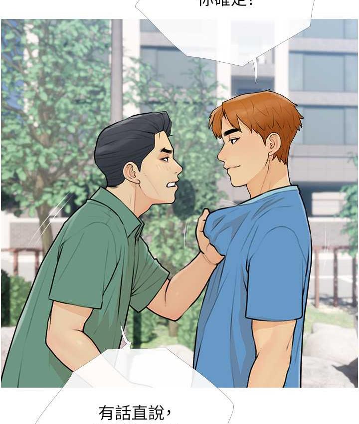 第11话-流连忘返的未婚妻 - 第99.jpg页