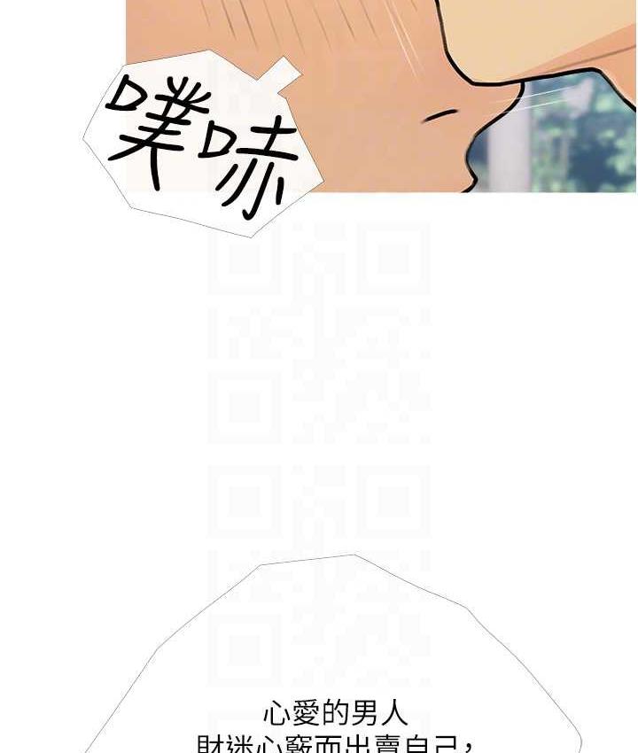 第11话-流连忘返的未婚妻 - 第101.jpg页