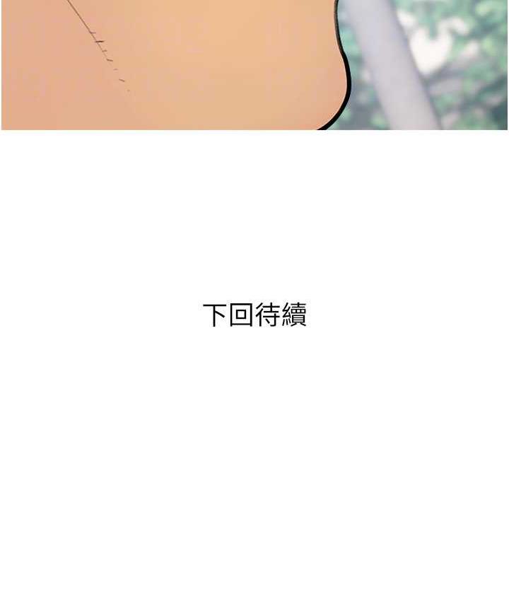 第11话-流连忘返的未婚妻 - 第104.jpg页