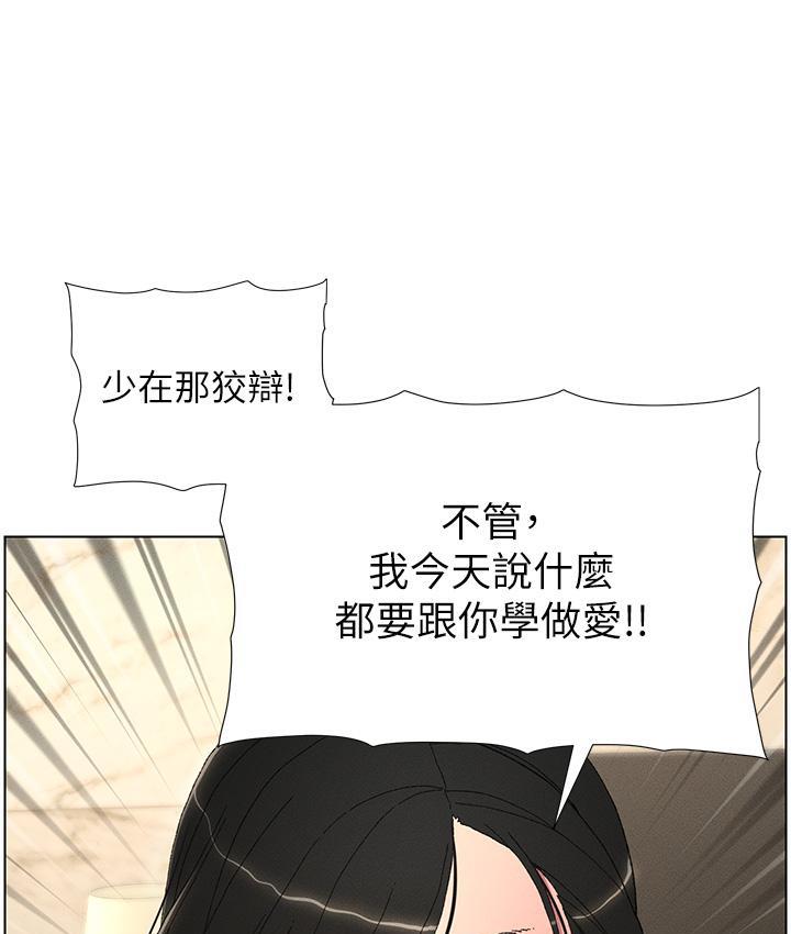 第2话-与妹妹独处的夜晚 - 第5.jpg页