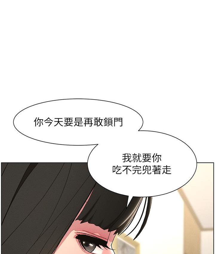 第2话-与妹妹独处的夜晚 - 第14.jpg页