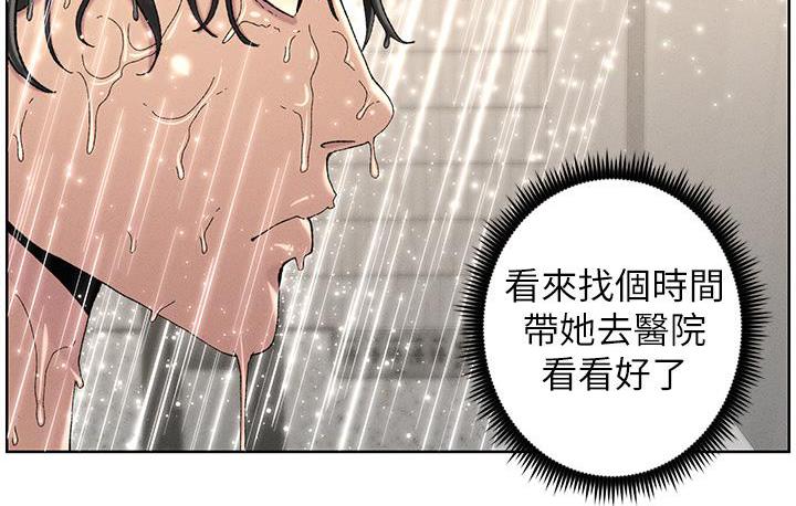 第2话-与妹妹独处的夜晚 - 第28.jpg页