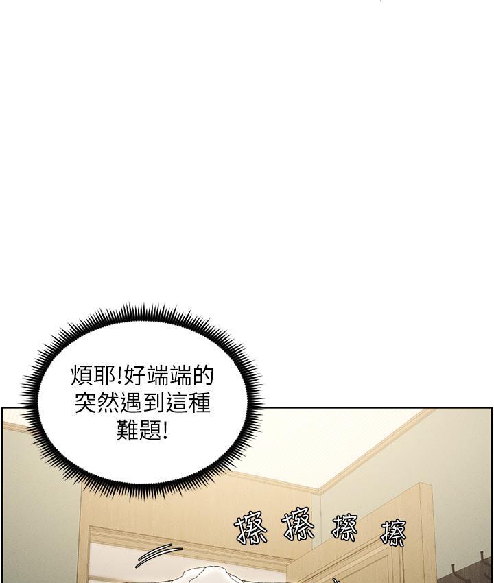 第2话-与妹妹独处的夜晚 - 第29.jpg页