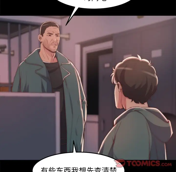 第30话 - 第30.jpg页