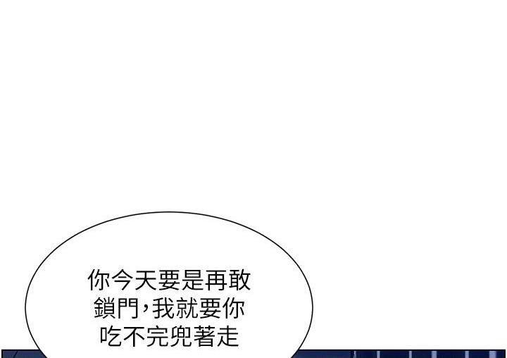第2话-与妹妹独处的夜晚 - 第32.jpg页