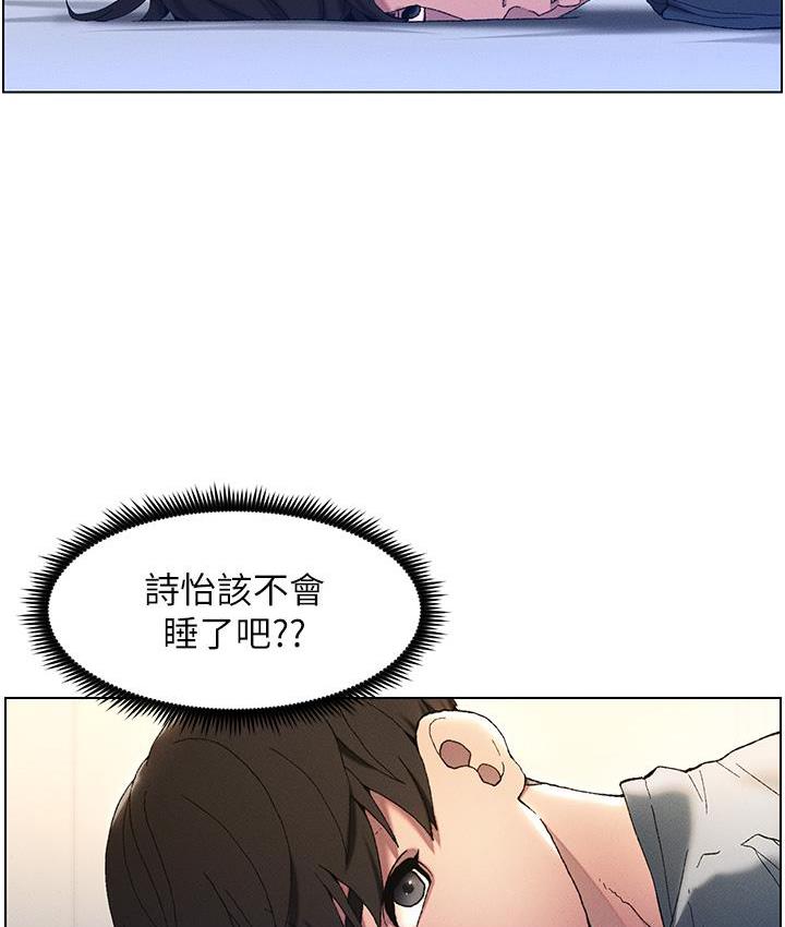 第2话-与妹妹独处的夜晚 - 第44.jpg页