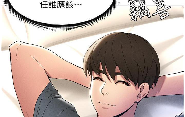 第2话-与妹妹独处的夜晚 - 第46.jpg页