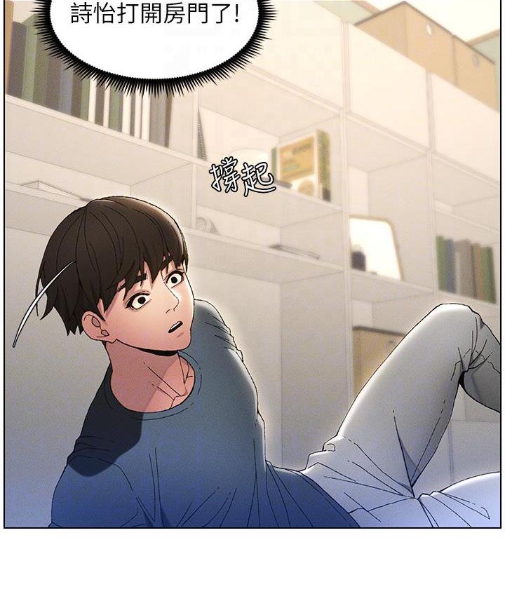 第2话-与妹妹独处的夜晚 - 第53.jpg页