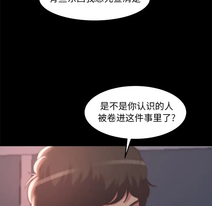 第30话 - 第31.jpg页