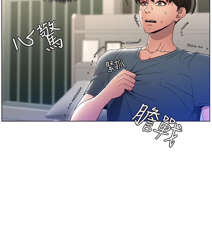 第2话-与妹妹独处的夜晚 - 第60.jpg页