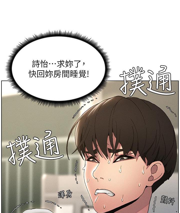 第2话-与妹妹独处的夜晚 - 第61.jpg页