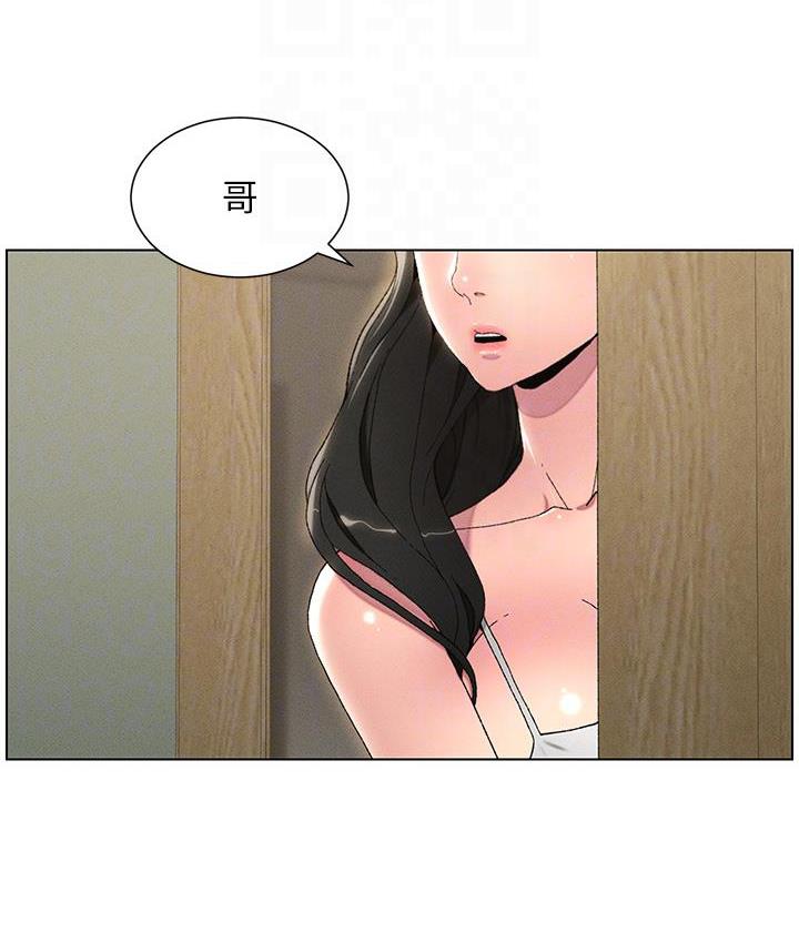 第2话-与妹妹独处的夜晚 - 第69.jpg页