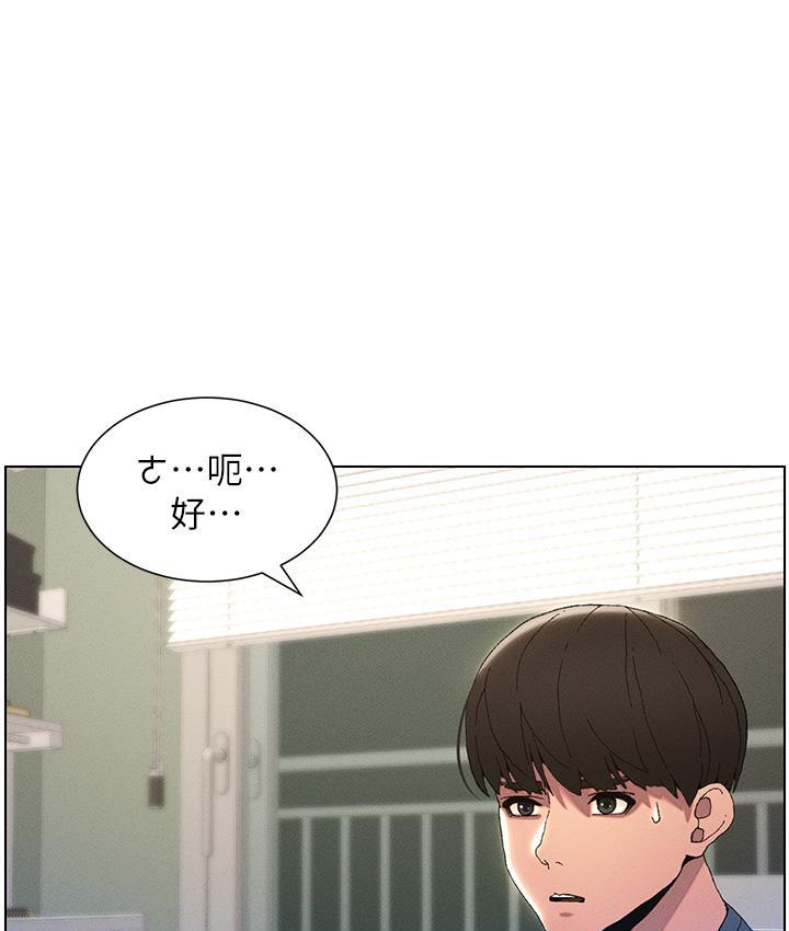 第2话-与妹妹独处的夜晚 - 第77.jpg页