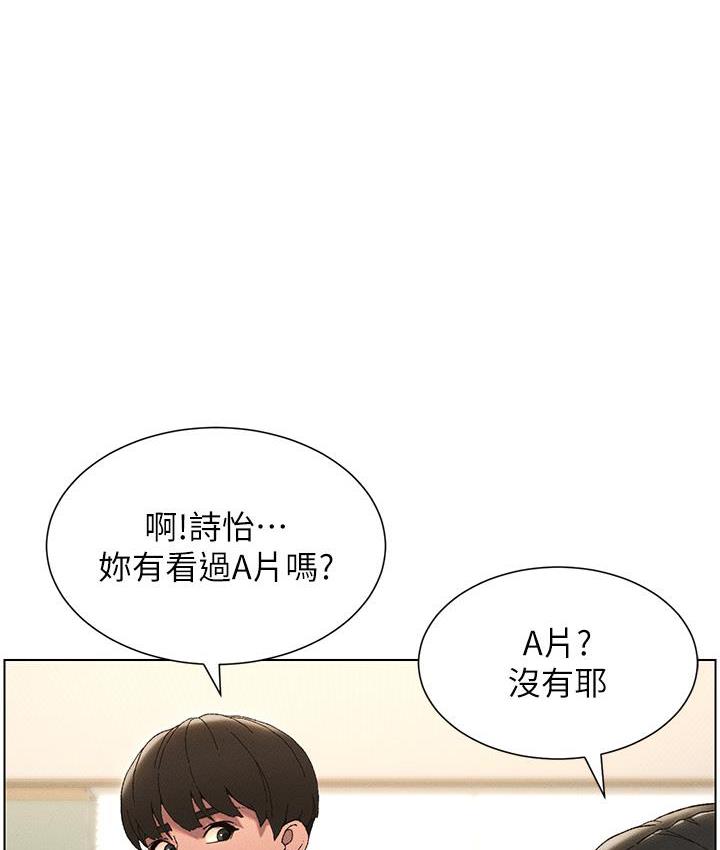 第2话-与妹妹独处的夜晚 - 第95.jpg页