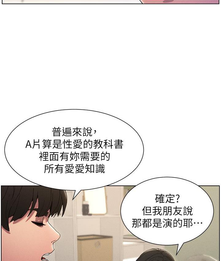 第2话-与妹妹独处的夜晚 - 第98.jpg页