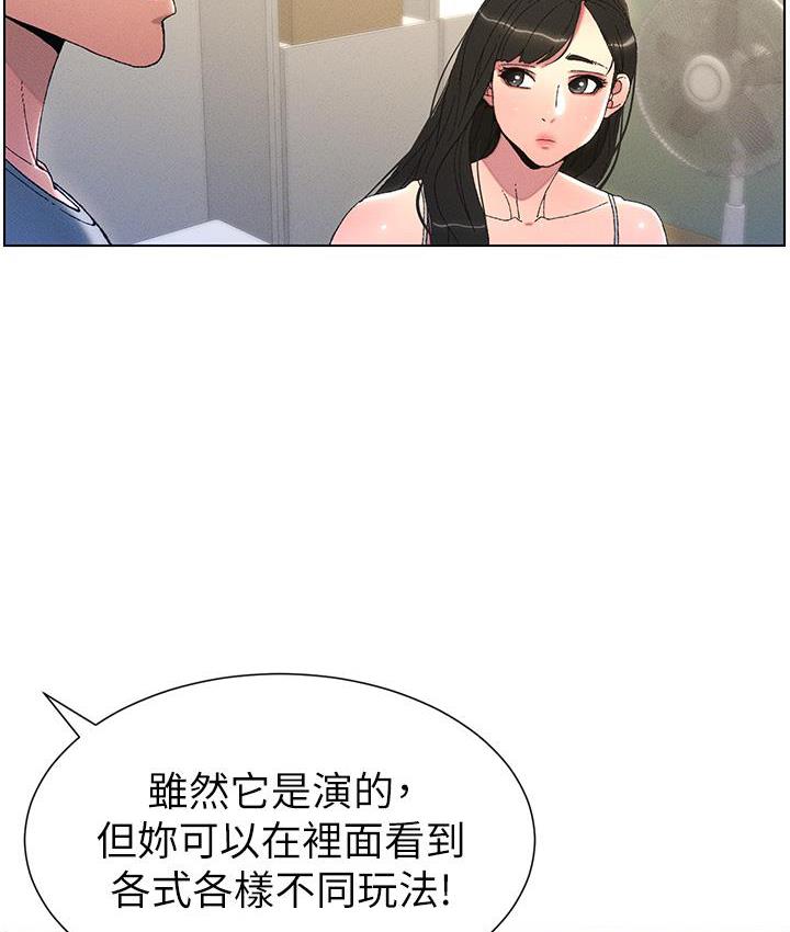 第2话-与妹妹独处的夜晚 - 第99.jpg页