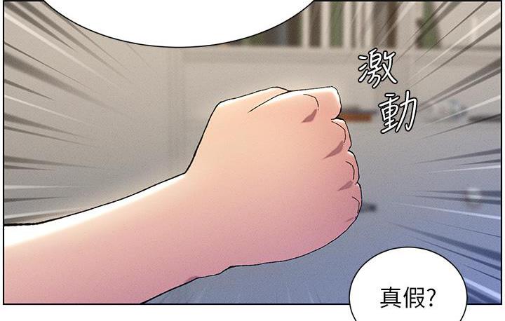 第2话-与妹妹独处的夜晚 - 第100.jpg页