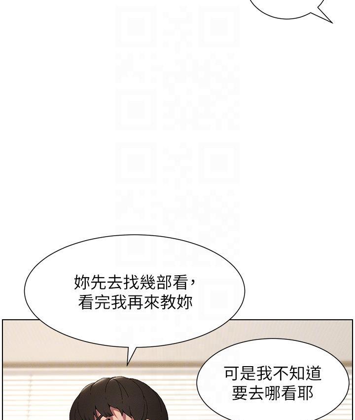 第2话-与妹妹独处的夜晚 - 第101.jpg页
