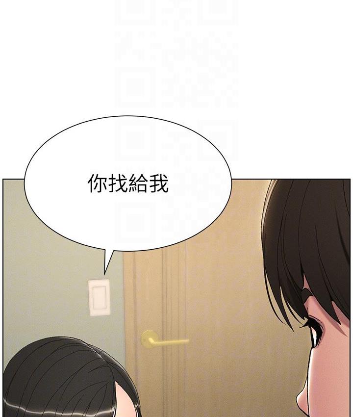第2话-与妹妹独处的夜晚 - 第103.jpg页