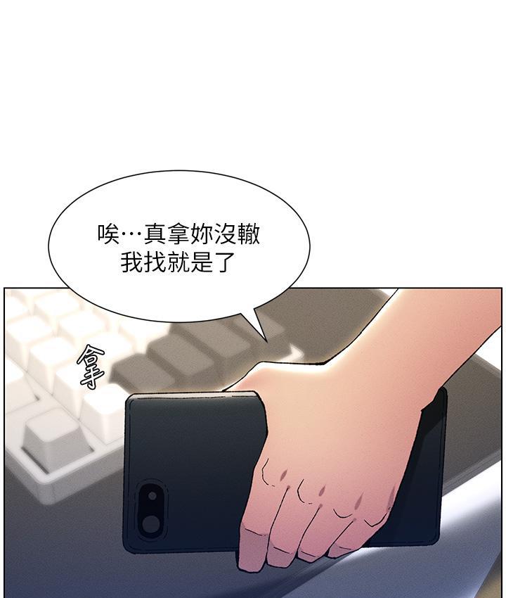 第2话-与妹妹独处的夜晚 - 第112.jpg页