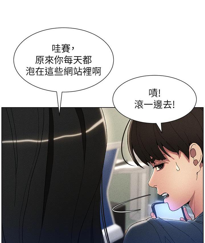 第2话-与妹妹独处的夜晚 - 第120.jpg页