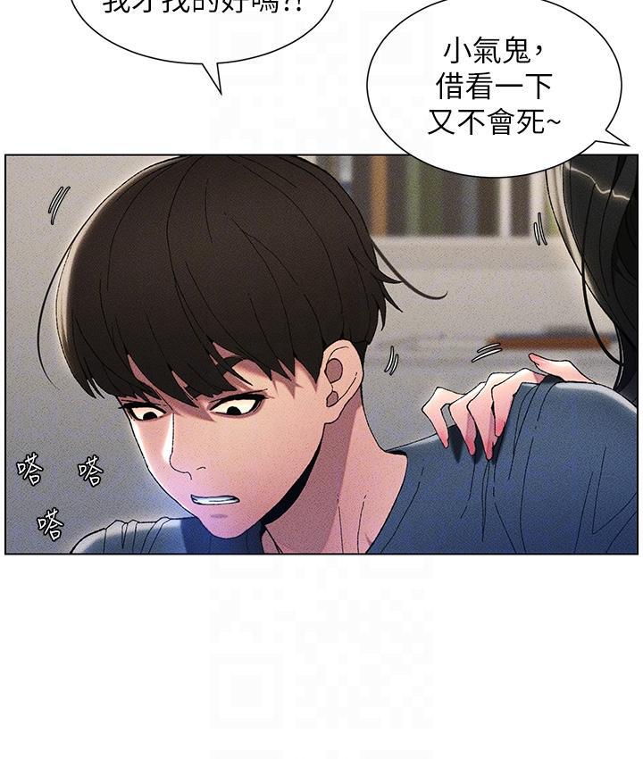 第2话-与妹妹独处的夜晚 - 第122.jpg页