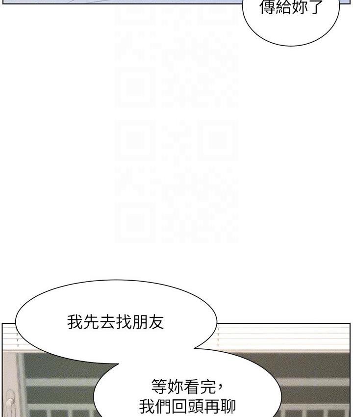 第2话-与妹妹独处的夜晚 - 第124.jpg页