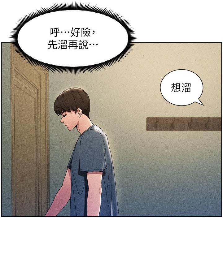 第2话-与妹妹独处的夜晚 - 第127.jpg页
