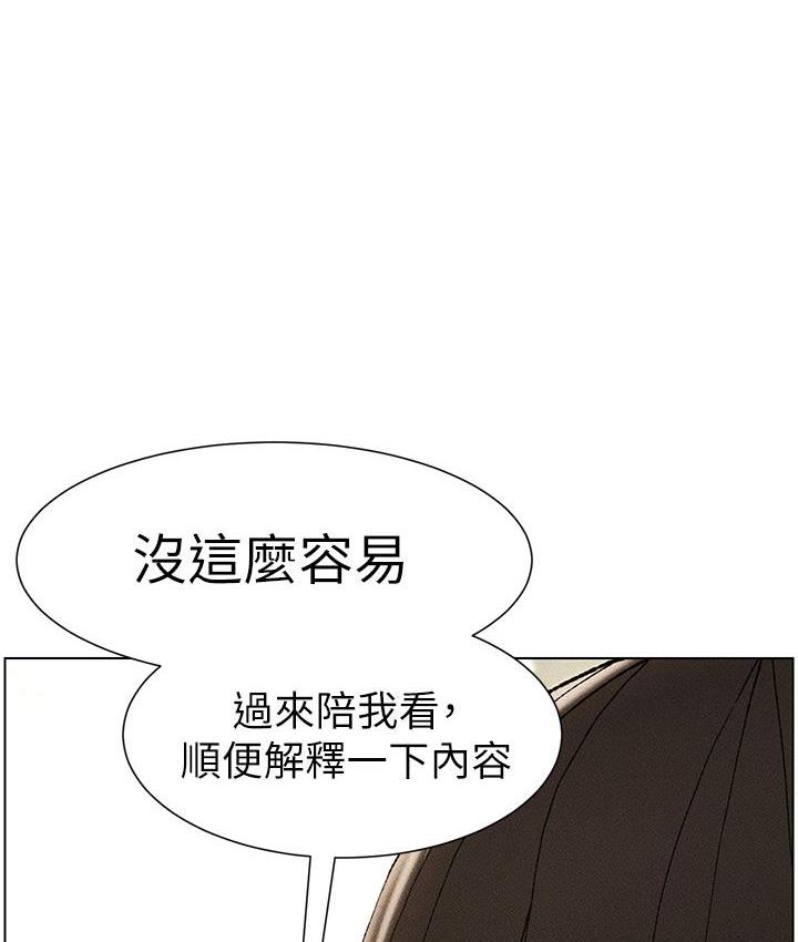 第2话-与妹妹独处的夜晚 - 第128.jpg页