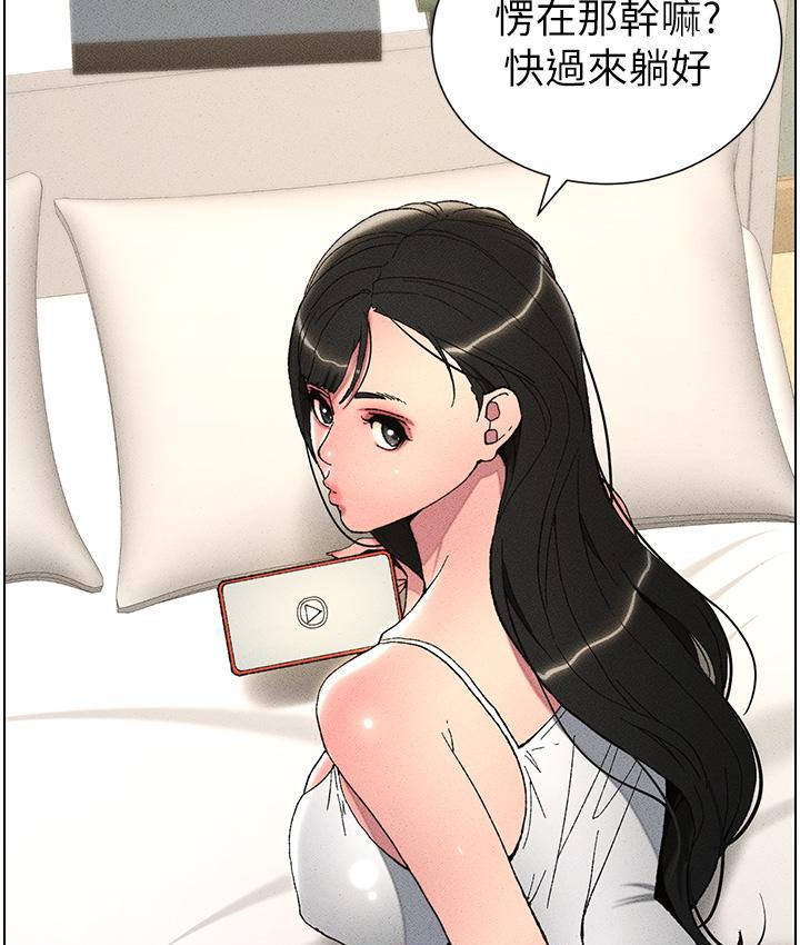 第2话-与妹妹独处的夜晚 - 第134.jpg页