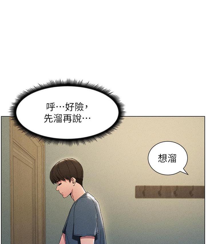 第3话-爱爱博士的第一堂课 - 第3.jpg页