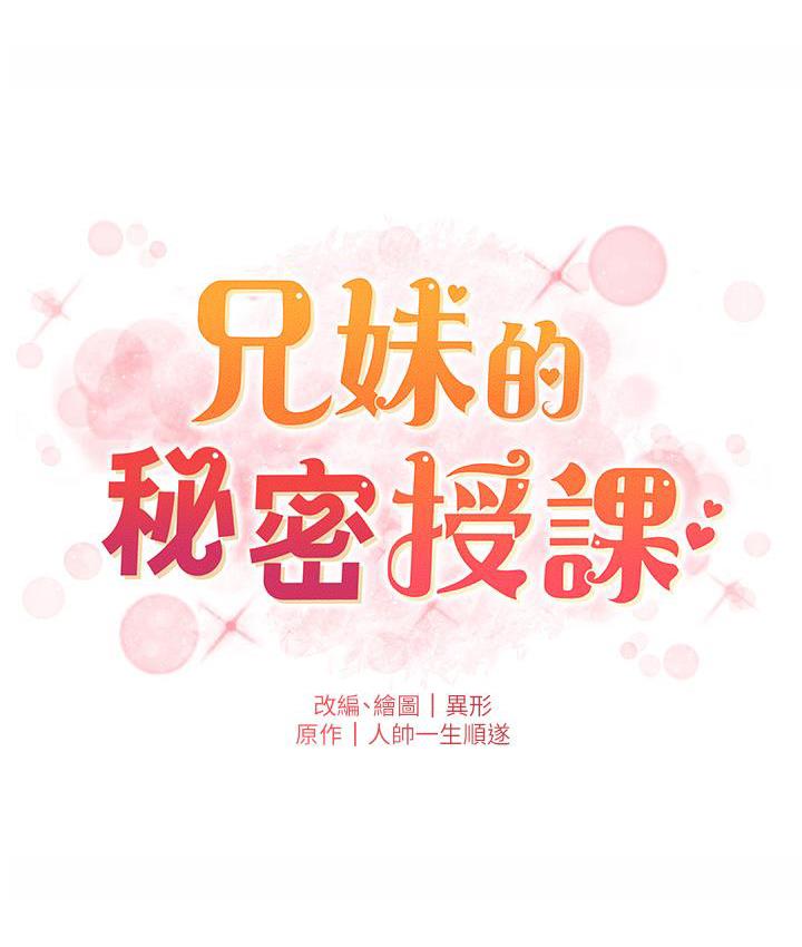 第3话-爱爱博士的第一堂课 - 第14.jpg页