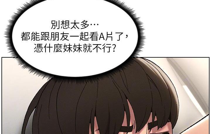 第3话-爱爱博士的第一堂课 - 第23.jpg页