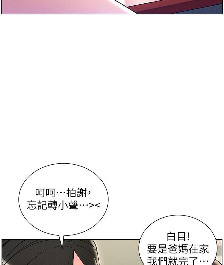 第3话-爱爱博士的第一堂课 - 第29.jpg页