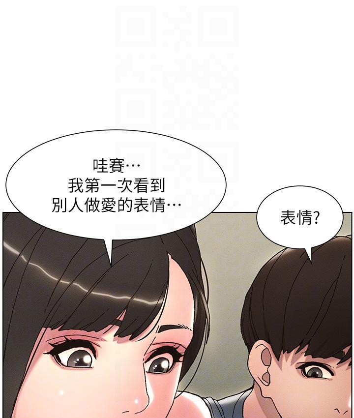 第3话-爱爱博士的第一堂课 - 第36.jpg页