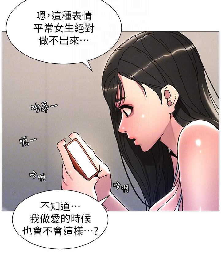 第3话-爱爱博士的第一堂课 - 第38.jpg页