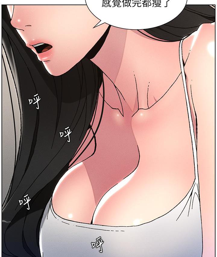 第3话-爱爱博士的第一堂课 - 第45.jpg页