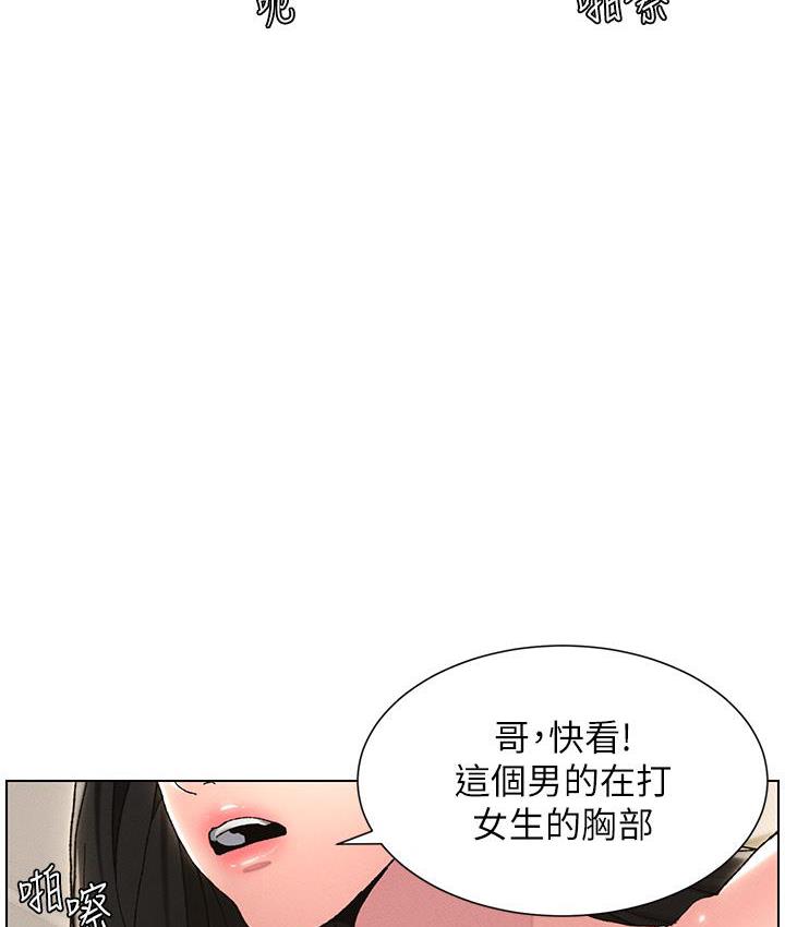 第3话-爱爱博士的第一堂课 - 第50.jpg页