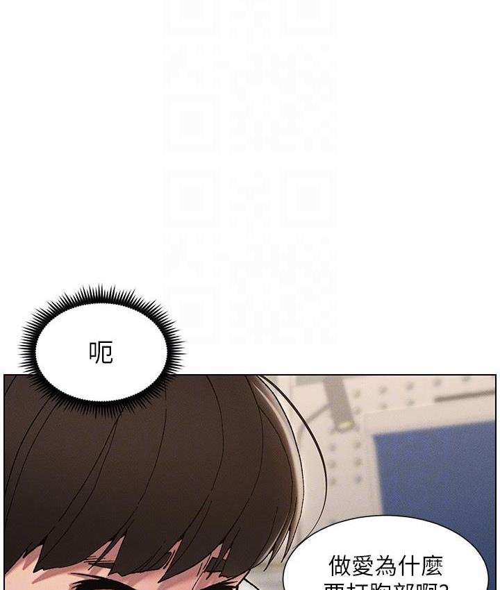 第3话-爱爱博士的第一堂课 - 第54.jpg页