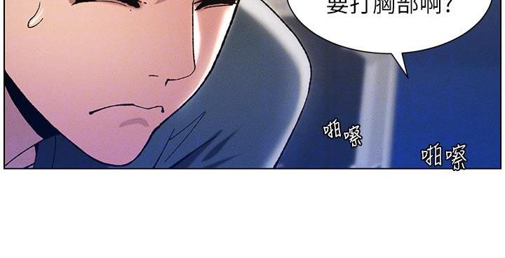 第3话-爱爱博士的第一堂课 - 第55.jpg页
