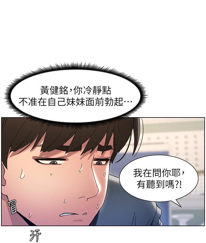 第3话-爱爱博士的第一堂课 - 第56.jpg页