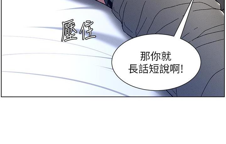 第3话-爱爱博士的第一堂课 - 第59.jpg页