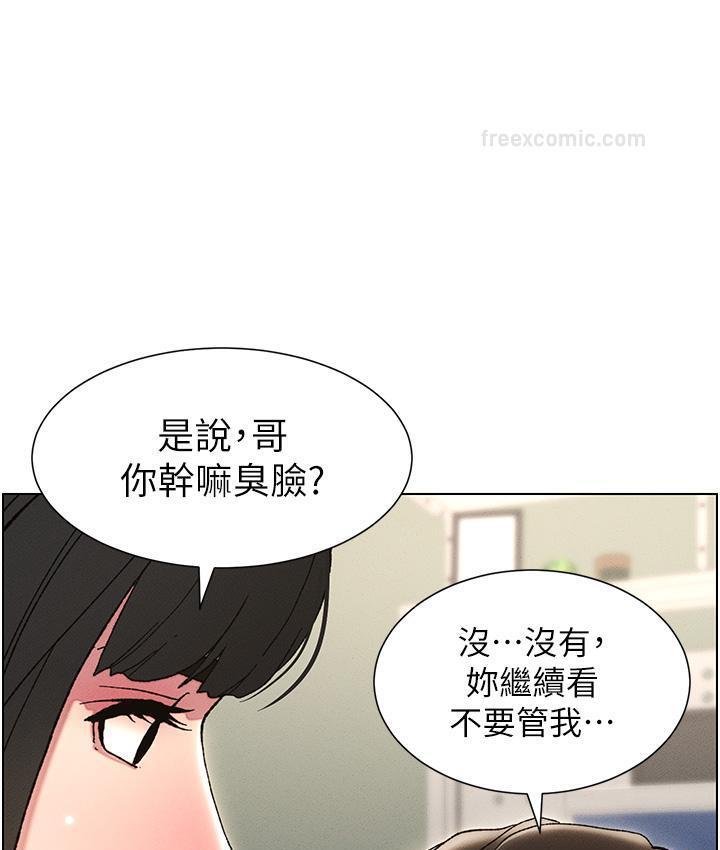 第3话-爱爱博士的第一堂课 - 第60.jpg页